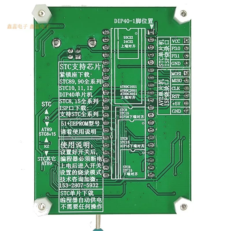 AT89C51/STC89C52RC/89S51S52/24C0293 MCU program download and burn/programmer