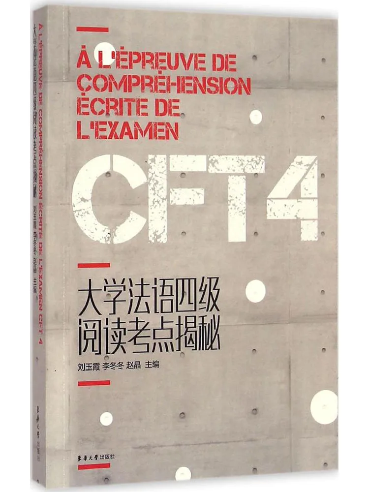 

Book-Winshare University French Cet 4 Reading Test Points Revealed