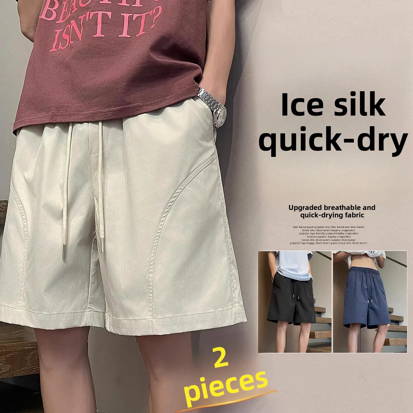 

Мужские летние новые спортивные шорты из ледяного шелка для баскетбола, свободные, дышащие, тонкие, укороченные, повседневные, с низкой талией, прямого кроя