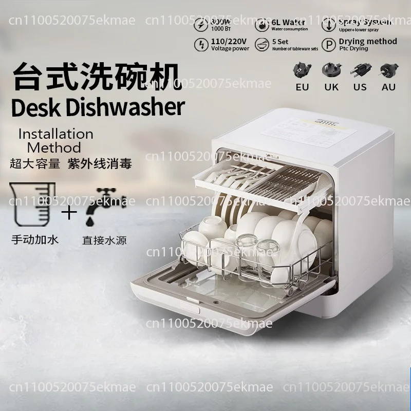 T08 (E401-802)Dishwasher Desktop Household Installation-free Intelligent High Temperature Small Dishwashing Machine Manufacturer