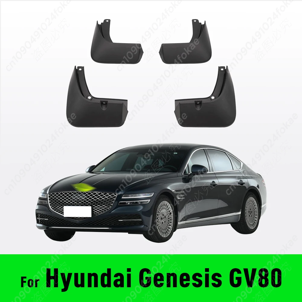 

Брызговики для Hyundai Genesis GV80 2021 2022 2023 2024