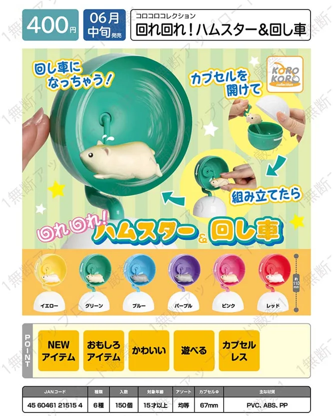 

Japan Gashapon Figure Anime Cute Boomerang Hamster Running WheelMiniature Model Action Figurine Capsule Toys Creative Gift