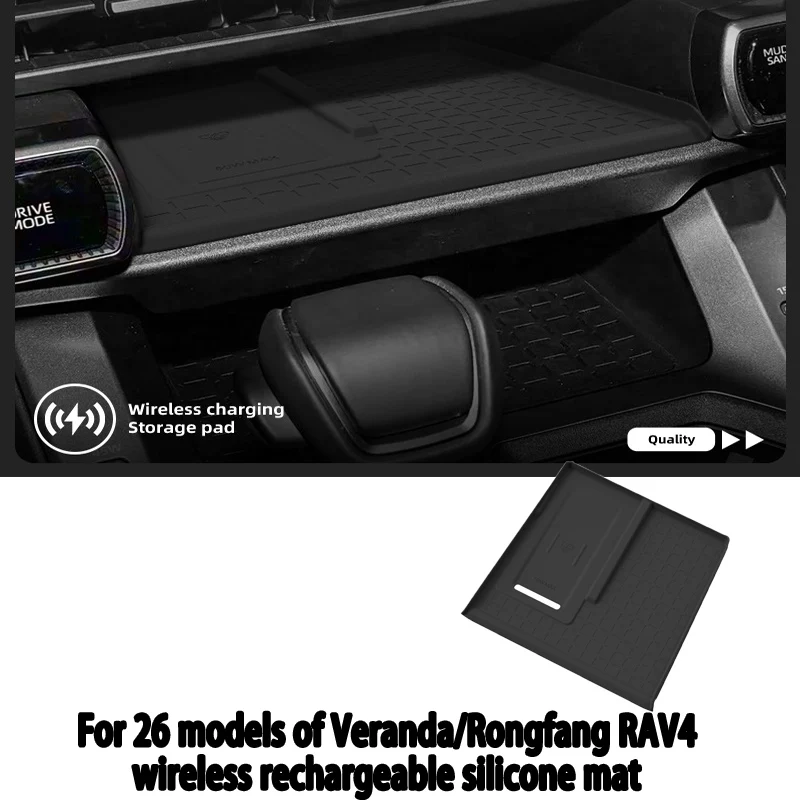 Подходит для 26 моделей Veranda/Rongfang RAV4, беспроводной перезаряжаемый силиконовый коврик, автомобильный противоскользящий пылезащитный коврик, аксессуар для салона автомобиля.