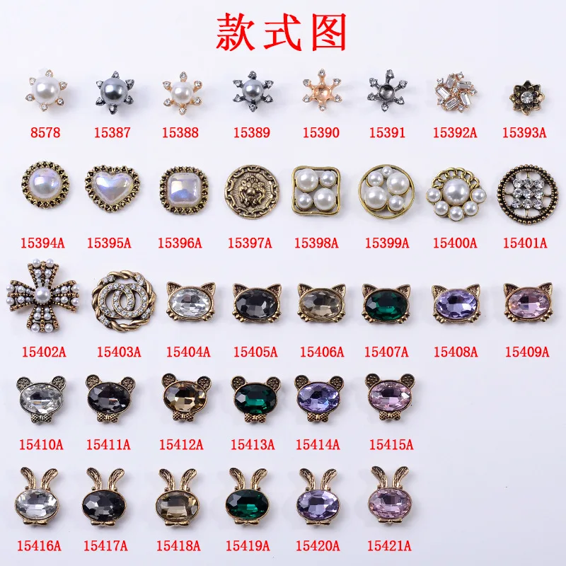 Alloy accessories, retro cute crystal cat bear rabbit DIY clothing bag pearl flower plate wholesale