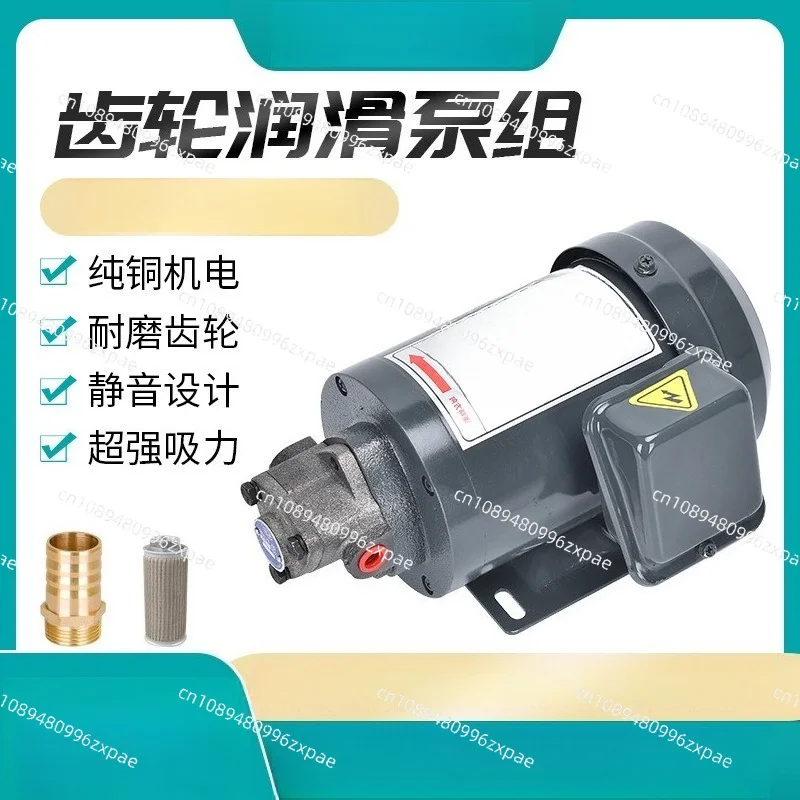 380V Gear Pump Motor 12A Cycloid Lubrication Pump Screw Machine Hydraulic Gear Pump For Equipment Fuel Supply