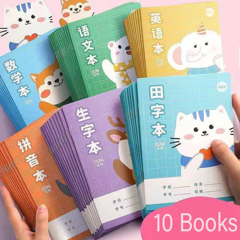 10 Psc/Set Primary School Students Tian Zige Pinyin Exercise Book Vocabulary Homework Book Student Notebook Stationery Livros