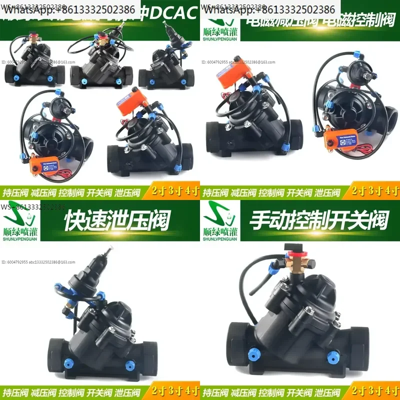 Pressure holding valve, pressure reducing valve, control on-off valve, drip irrigation, micro sprinkler irrigation