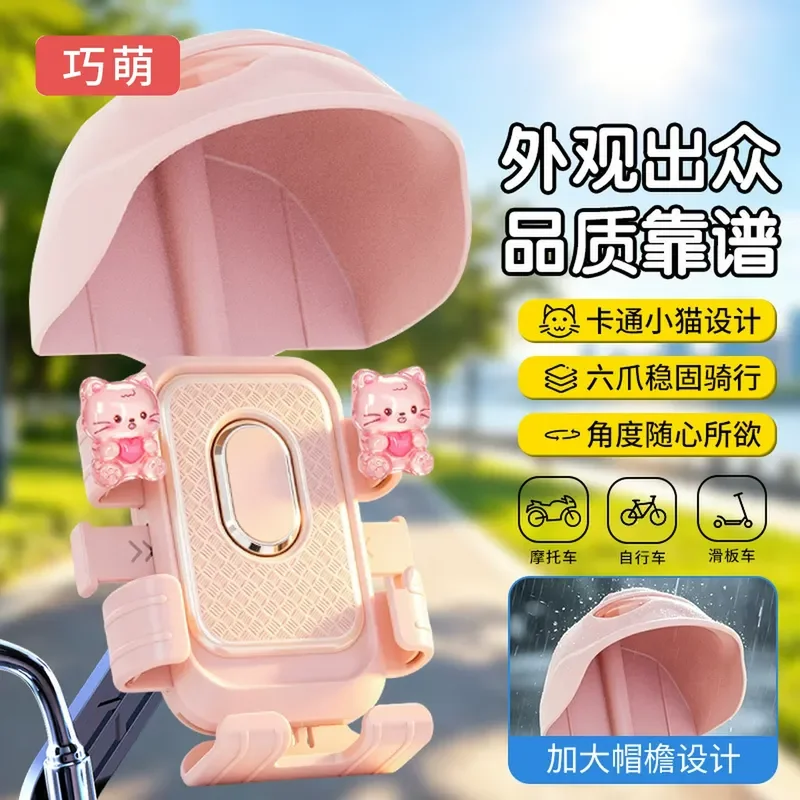 Electric Vehicle Mobile Phone Navigation Bracket Cartoon Motorcycle Bicycle Universal Shock Proof Fixed Rider Navigation
