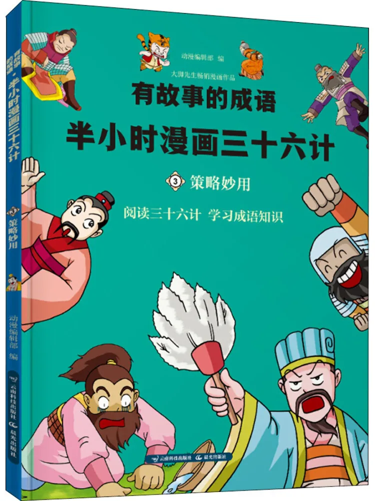 

Книга-Winshare Идиомы с историями Получасовое комическое путешествие на Западное стратегическое использование