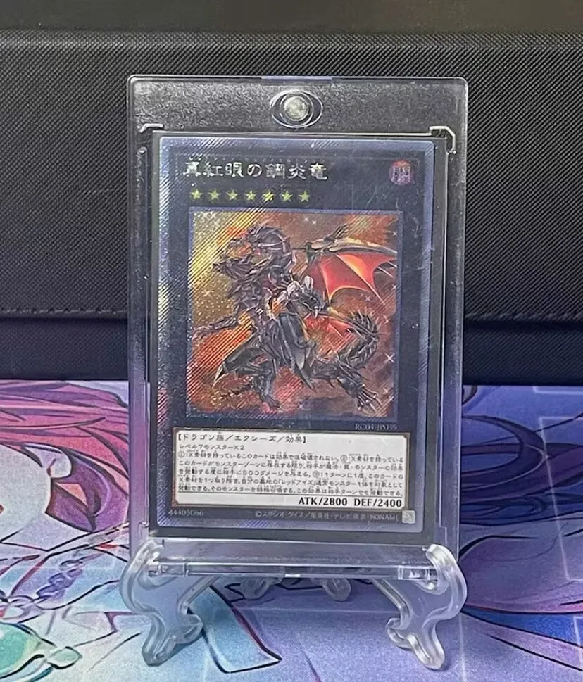 

Red-Eyes Flare Metal Dragon EXTRA SECRET RARE RC04-JP039 YuGiOh Rarity Coll