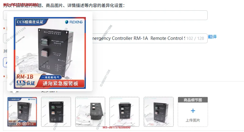 Fucheng Marine RM-1B General Emergency Controller 220V 24VCCS Remote Control Station RM-1A - Certificate Not Included