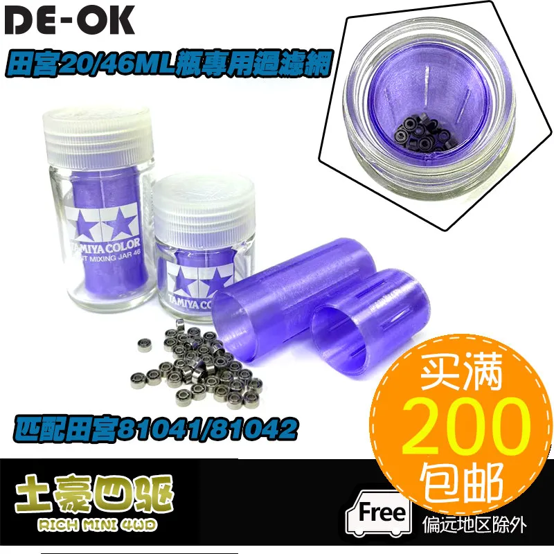 Filter Screen Four Wheel Drive Vehicle Tools Match 81042 81041 Specialized Cleaning Bearing Accessories