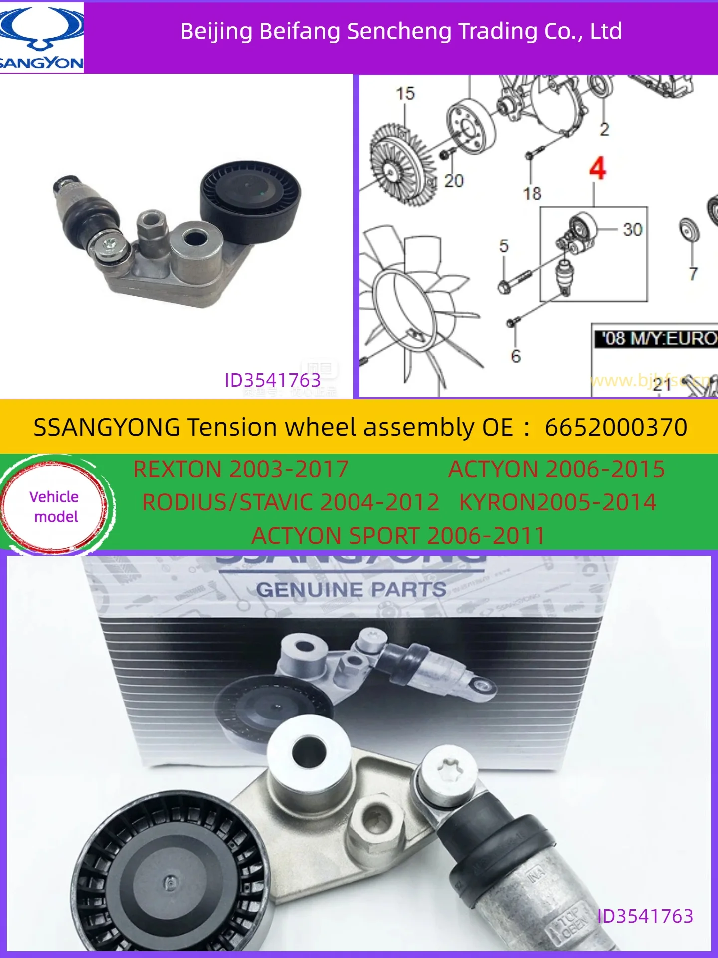 

Ssangyong / 6652000370/6652000270 KGM ssangyong ACTYON accessories when tight wheel assembly