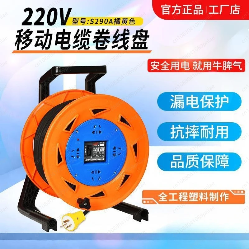 Electrician Wiring Cable Reel 30M 50M Heavy Duty Wire Winder Cord Management Tool