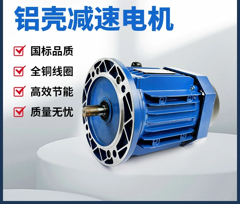 Geared motor Three-phase asynchronous motor Variable frequency horizontal