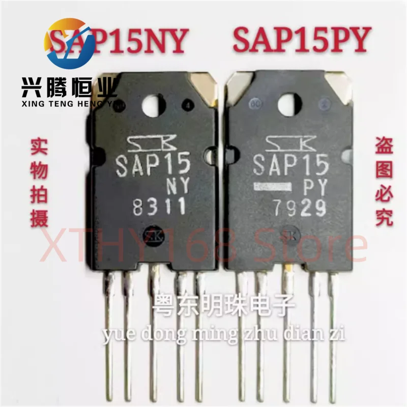 SAP15PY SAP15NY new audio dedicated amplifier tube