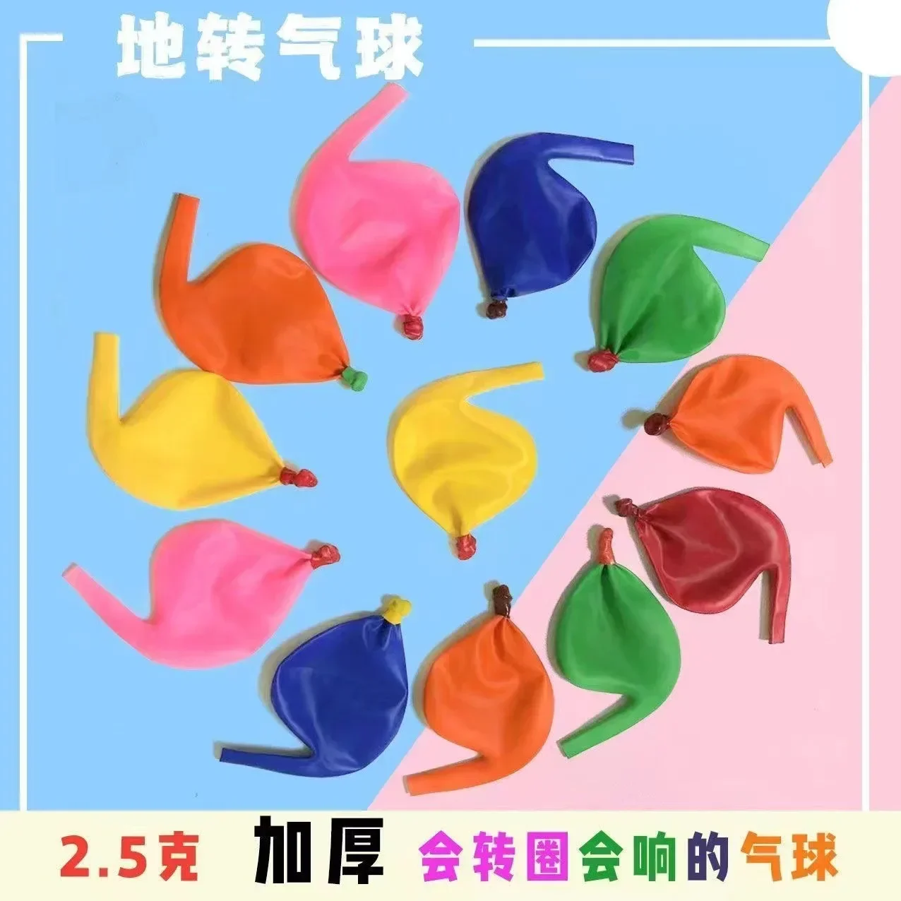 Thickened Ground Turn New Balloon in Stock Children Gyro Turn Balloon Funny Birthday Party Balloon Wholesale