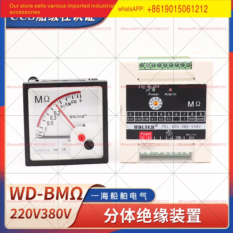 Marine split AC and DC power grid insulation monitor WD-BMΩ insulation megohm meter 220V380V24V