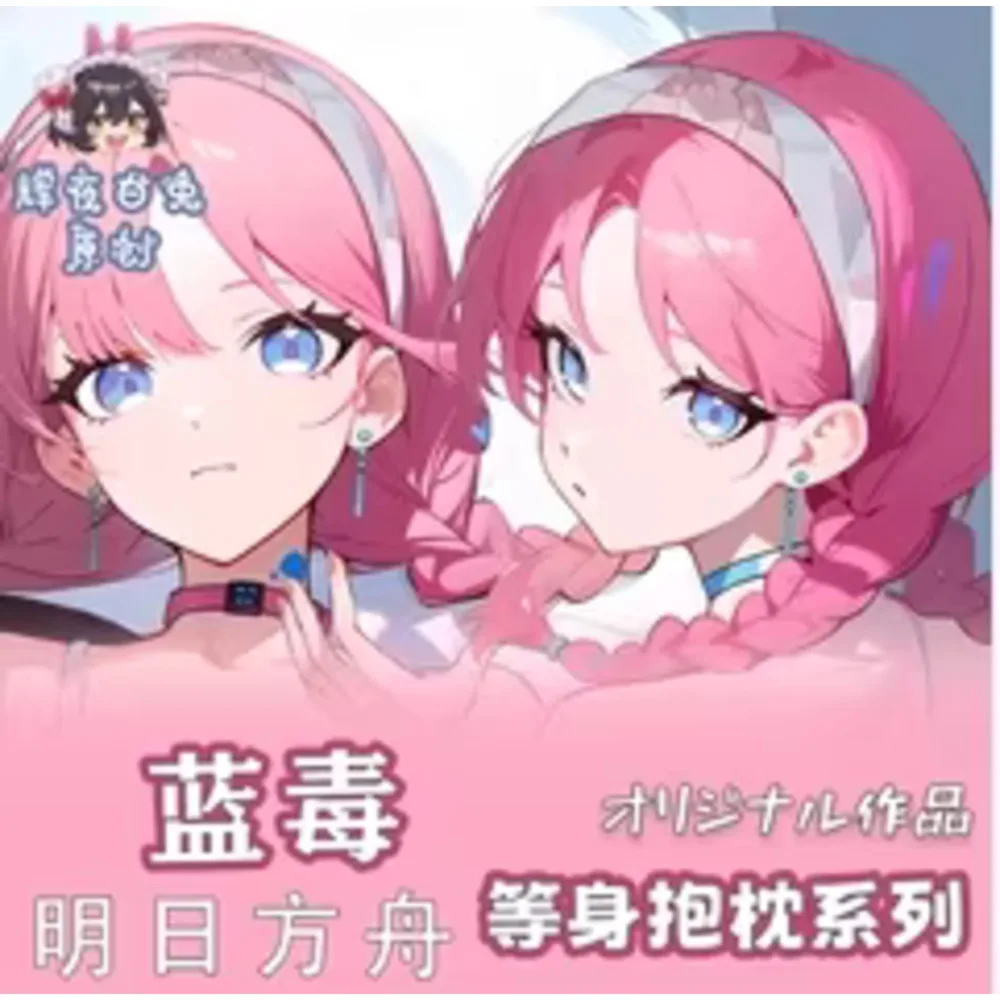 

Аниме Acg Arknights Blue Poison Сексуальная Dakimakura 2WAY Шарнирный чехол для тела Японская наволочка отаку Постельные принадлежности Подарки HY