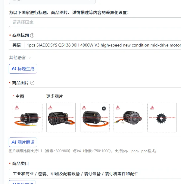 1pcs SIAECOSYS QS138 90H 4000W V3 high-speed new condition mid-drive motorcycle electric DC brushless motor