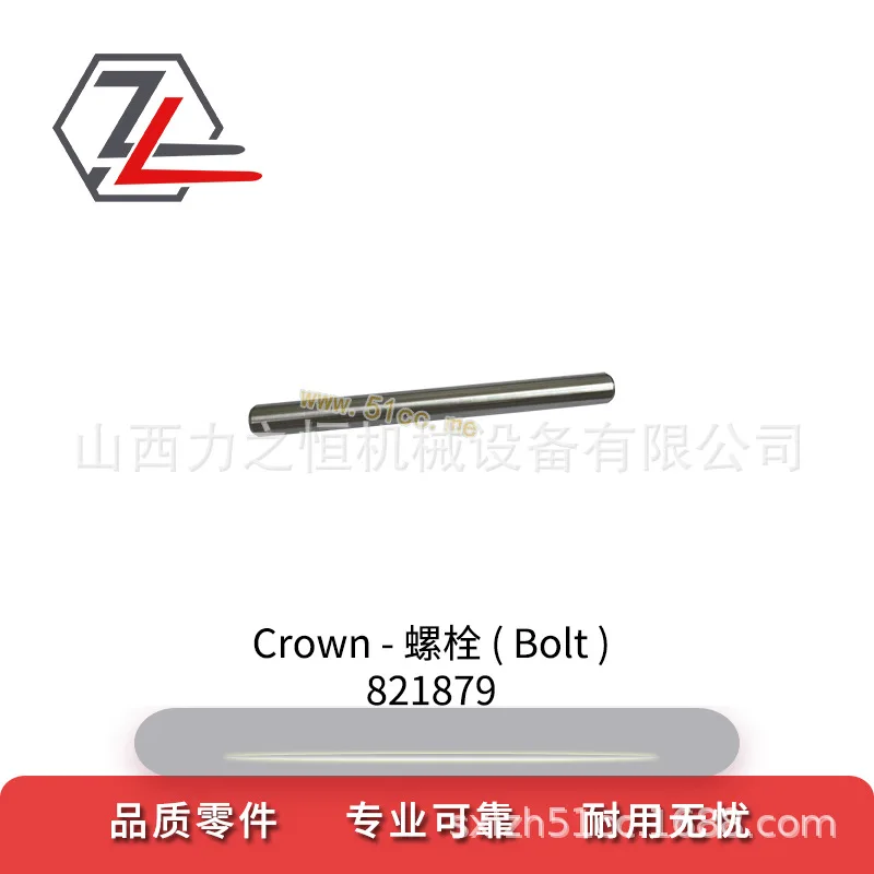 Forklift bolt 821879 is suitable for Crown special car, accurate matching