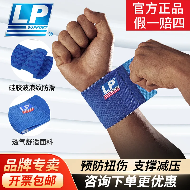 

LP 693 Athletic Wristguards Bandage Badminton Net Row Basketball Pressure Wrist Protector Wrist Protective Bandage