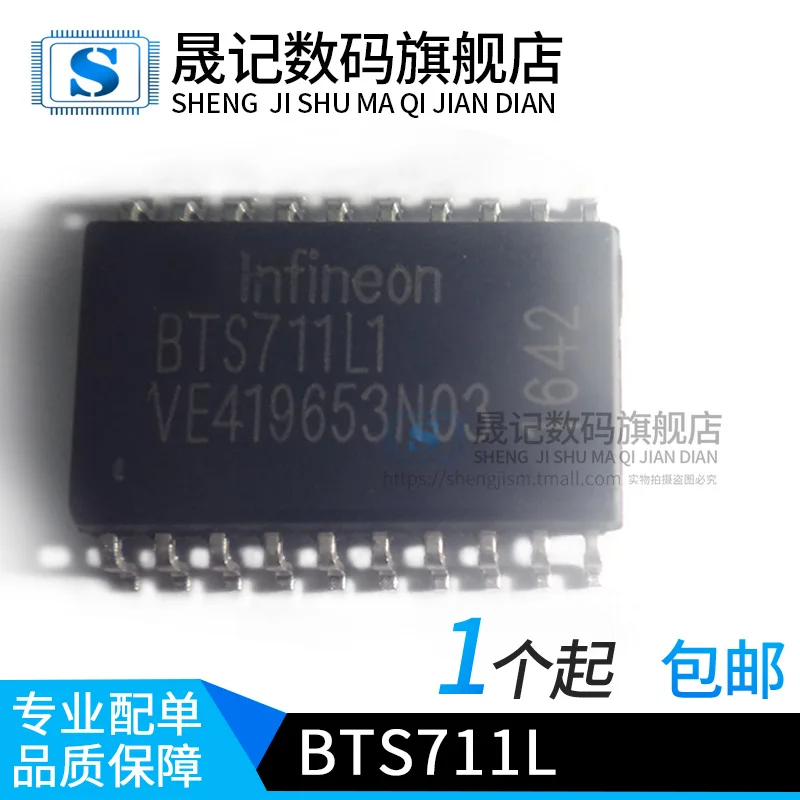 BTS711 BTS711L1 SOP20 10개