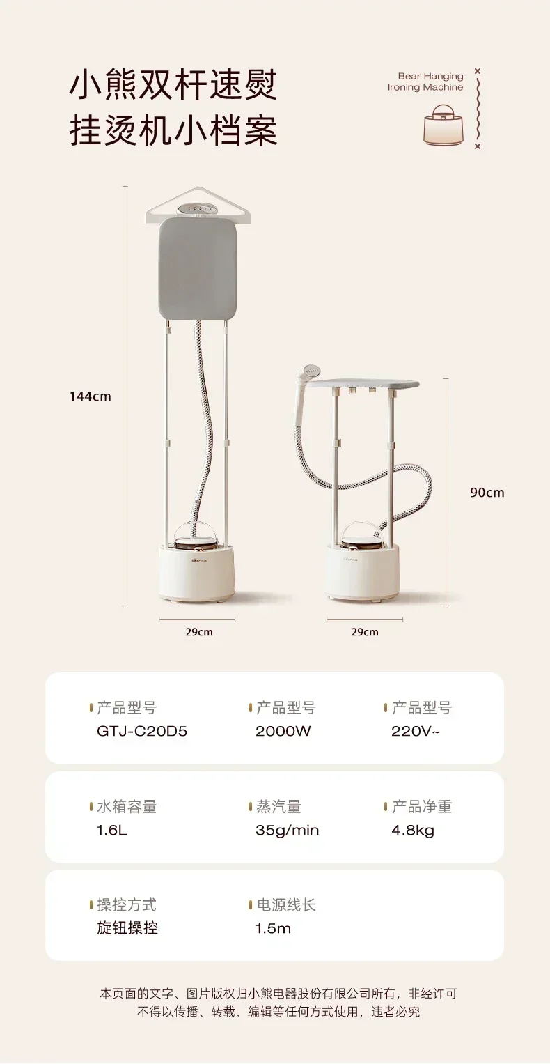 리틀 베어 가정용 행잉 다림질 기계, 더블 로드 스팀 다림질 기계, 의류 다리미 플랫 행잉 수직 핸드헬드
