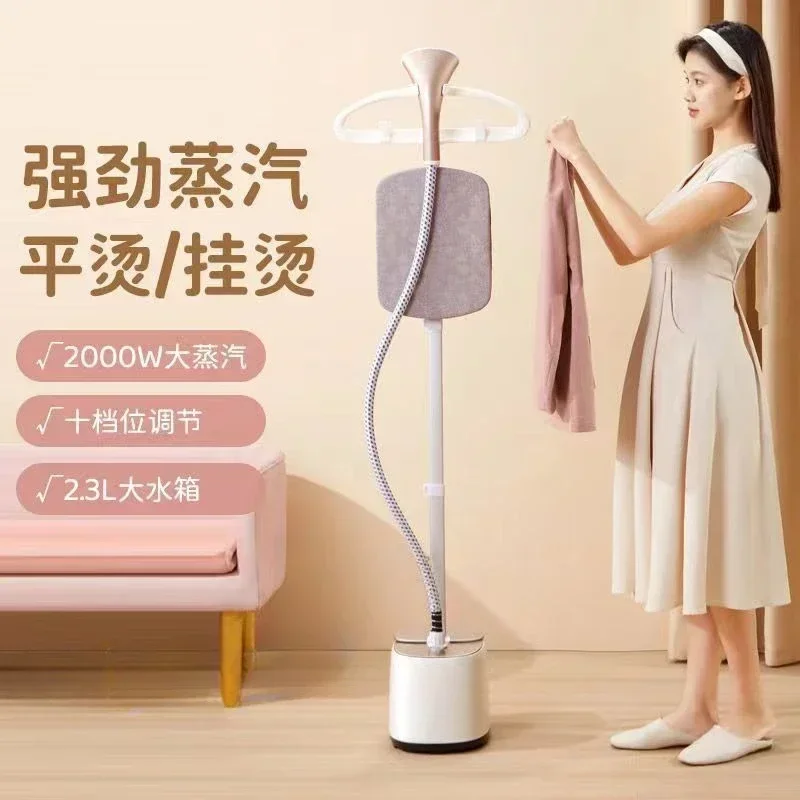 vertical garment ironing machine household ironing machine double-pole steam high-power electric iron ironing board iron