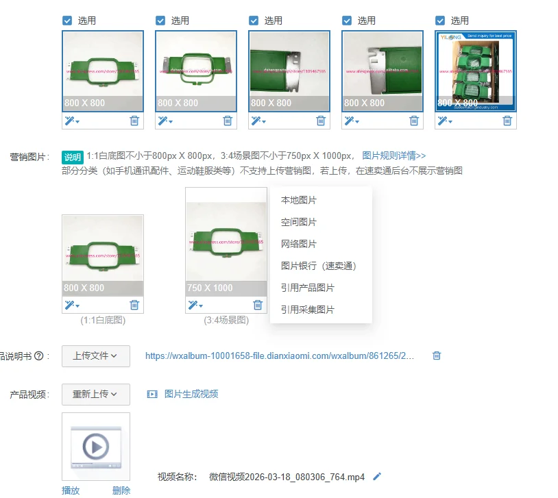 1Pcs machine accessories 12x15cm square tubular frame plastic embroidery ring model ST1512