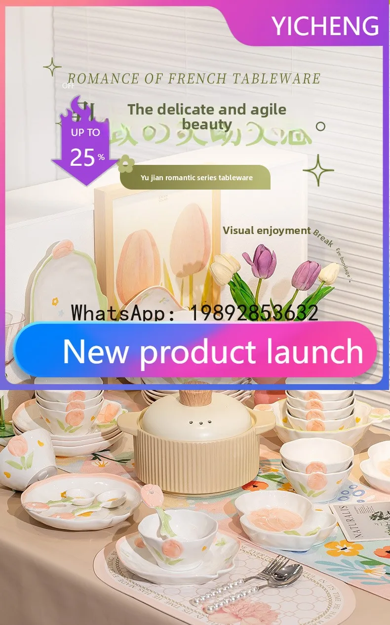 

HYS three-dimensional tulip dish set household cute Xiaoqing fresh air ceramic rice bowl plate dish combination tableware
