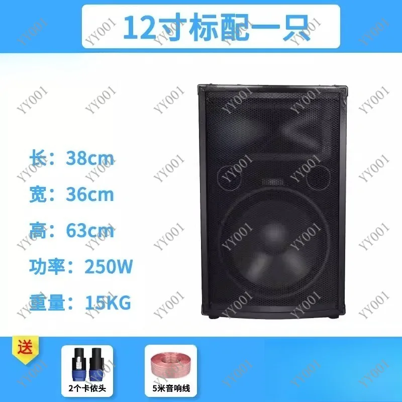 Professional 12Inch Passive Speakers High Power Bass for Stage Home KTV Conference