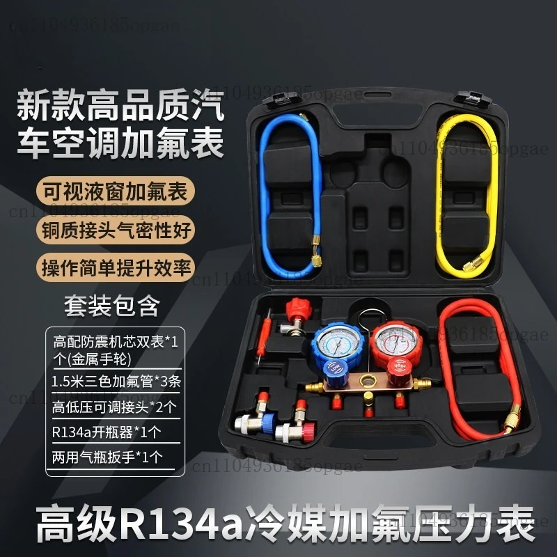 Réfrigérant pour climatiseur automobile, version avancée, réfrigérant R134a, double action neige