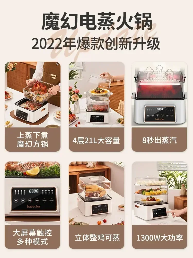 Electric steamer household multi-function electric cooker electric cooking pot pan breakfast machine 12 l17l two or three layers