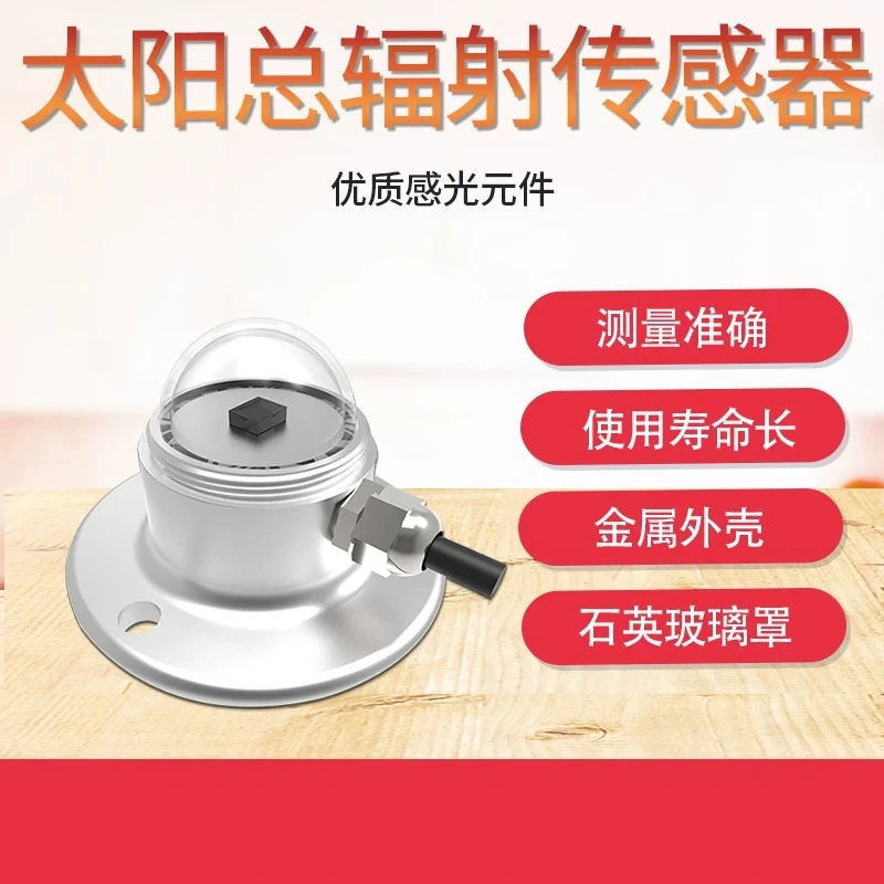Outdoor Solar Radiation Sensor Transmitter Quartz Glass Cover Solar Irradiance Meter for Meteorology PV Station Monitoring