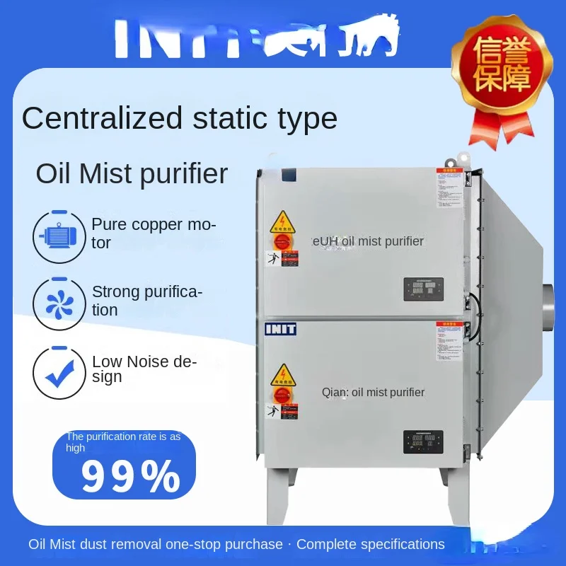 

Centralized oil mist purifier, machining center separator, machine tool collector