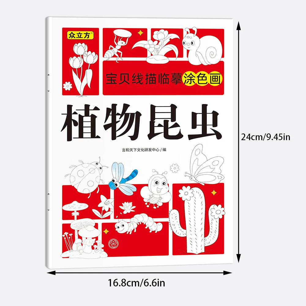 Libro da colorare per cartoni animati, disegno per bambini, graffiti per l'asilo, copia quaderno di schizzi, regalo per bambini