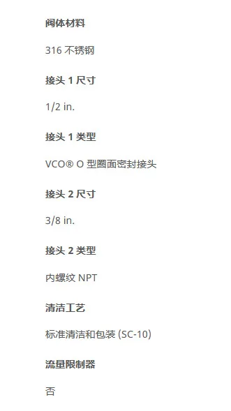 SS-4-VCO-7-4 Stainless Steel Internal Thread 1/2x3/8in VCOO Ring Surface Sealing Joint