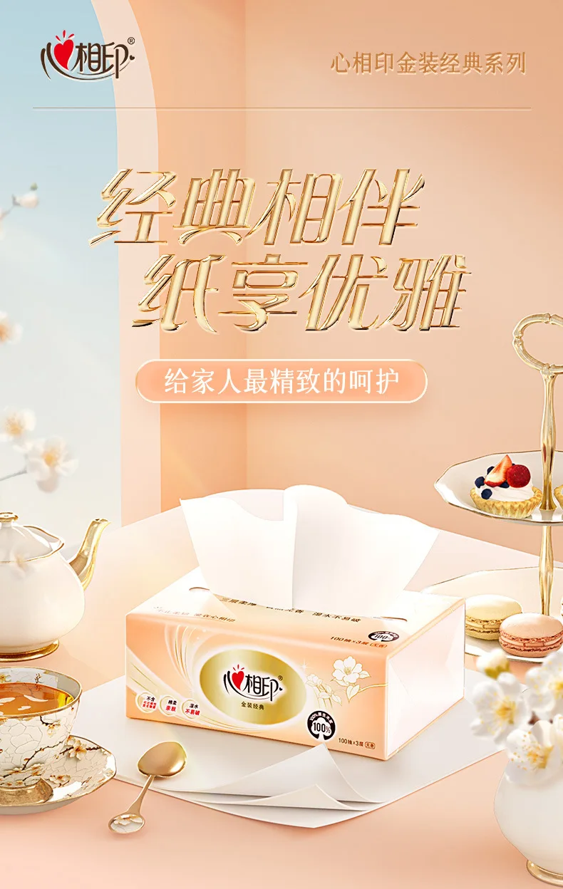 Printing Paper Drawing Gold Soft Pumping Paper Towel 100 Pumping Three-layer Facial Tissue Napkin Whole Box Toilet Paper Pumping
