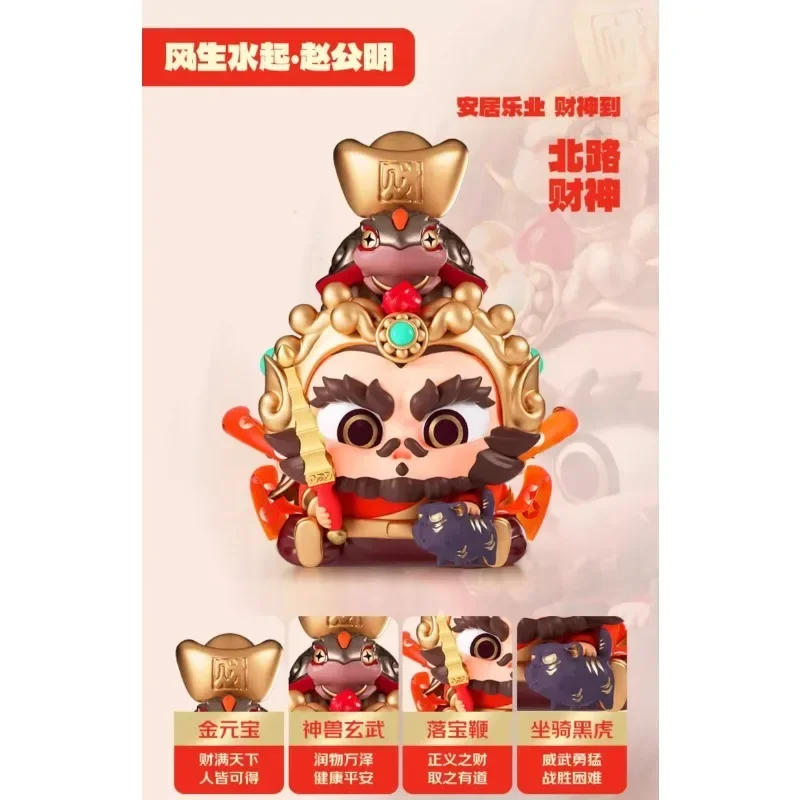 Fufutietie Five-way God of Wealth Wishing Blind Box Room Decoration Trendy Ornaments Pray for Luck Mystery Box Birthday Gift