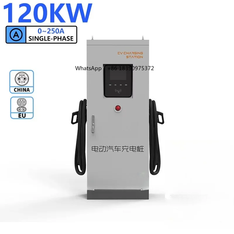 120KW High Power DC EV Charging Station, Floor Mounted Fast Charger with Touch Screen OCPP 1.6J