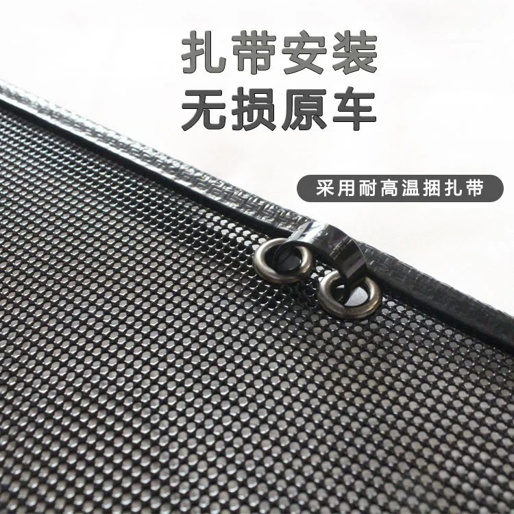 Car Insect Net Water Tank Protection Condenser Grille Dust Cover For Geely Radar RD6 23