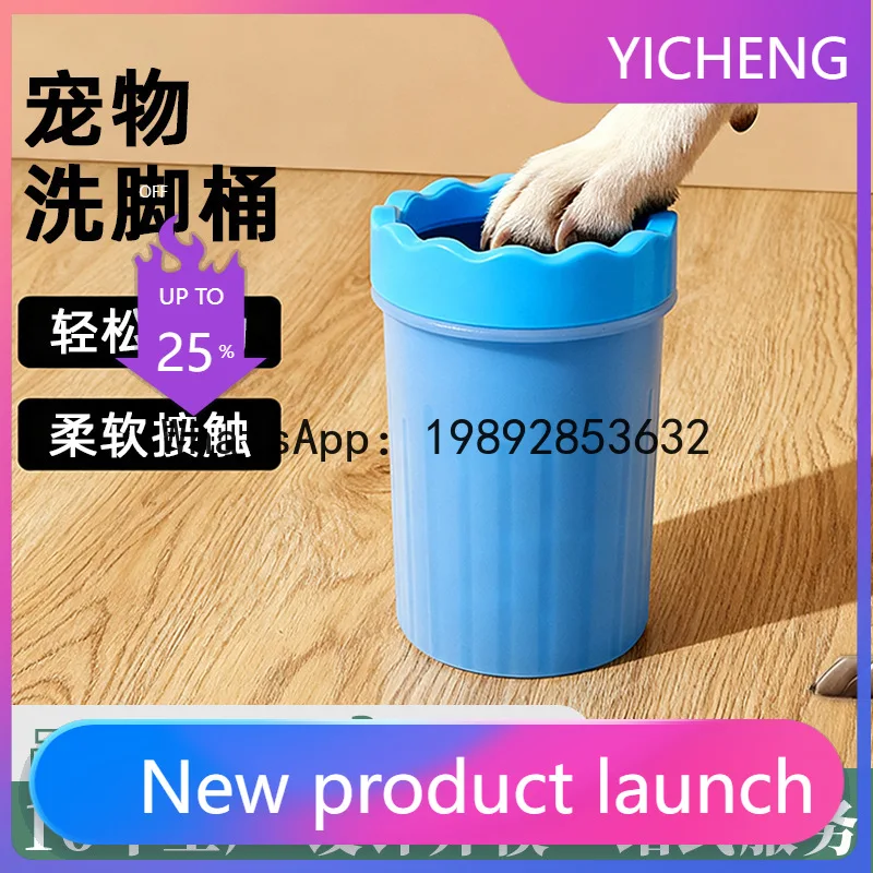 

PYJ Big Cats and Dogs No Scrub Feet Paws Cleaning and Grooming Pet Supplies --2 pcs