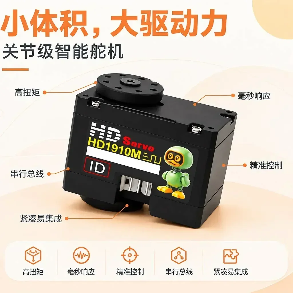 Feetech HD1910 12kg Coreless TTL 360° Magnetic Servo for Open Source Microduck AI Robot Biped Robot Finger Joint Dexterous Hand