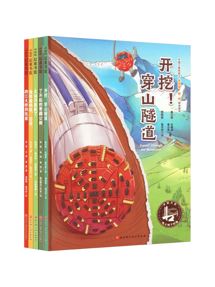 Book-Winshare The Power Of China The Road Above and Below Complete 5 Volumes