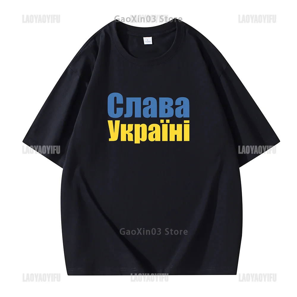 Casual Men Clothes Slava Ukraini Ukraine Flag Ukrainian Glory Cyrillic Print T-Shirt Graphic T Shirts O-Neck Ropa Hombre Cotton