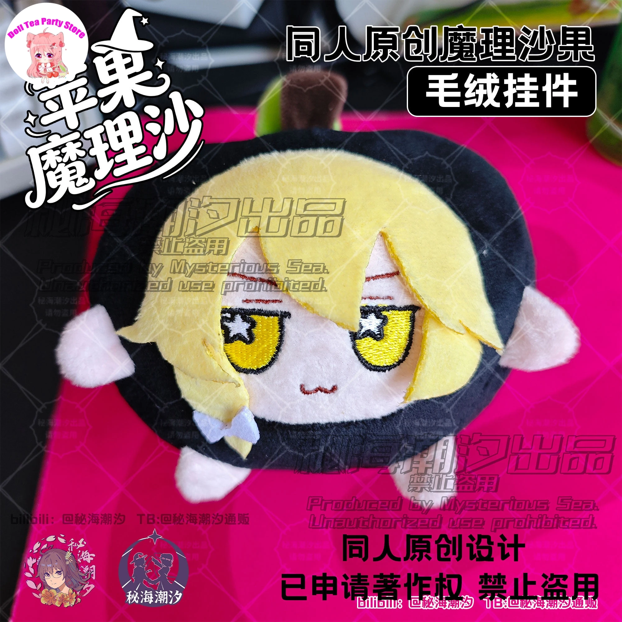

Touhou Project Hakurei Reimu Cirno Kirisame Marisa Anime Cute Fumo Apple Cotton Doll Pendant Cosplay Plush Plushie Toys 12CM