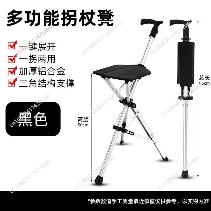 110KG Load Bearing New High Quality Aluminum Alloy Foldable Cane Stick Seat Adjustable Elderly Crutch Fishing Chair with Stool