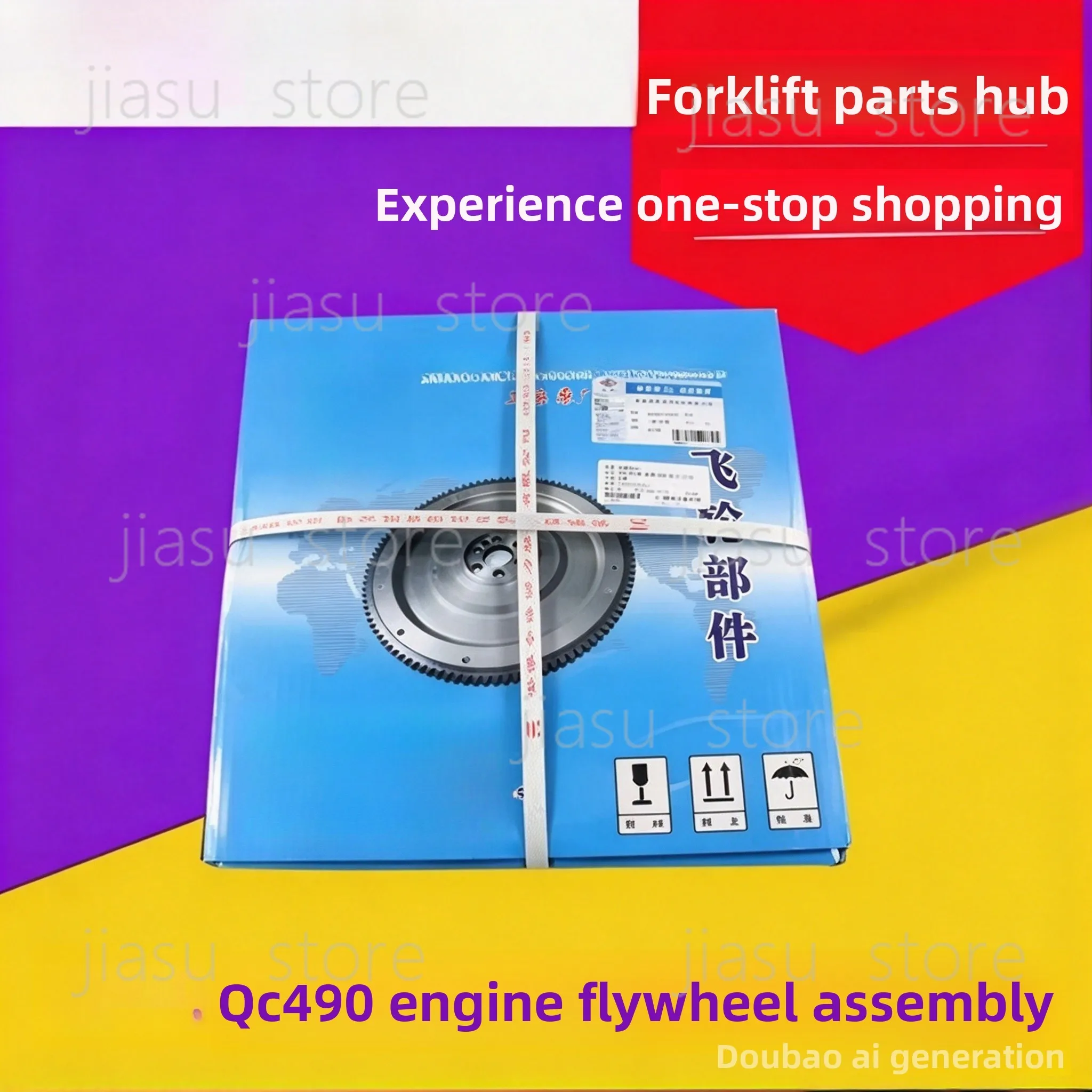 For HELI 3-3.5 tons Quanchai QC490 engine flywheel assembly flywheel with gear ring 120 teeth high quality Forklift accessories