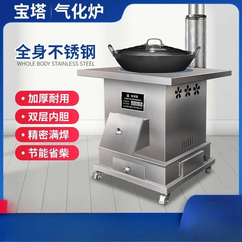 Embroidery steel heating gasifier firewood stove household firewood burning indoor smokeless rural outdoor portable cauldron